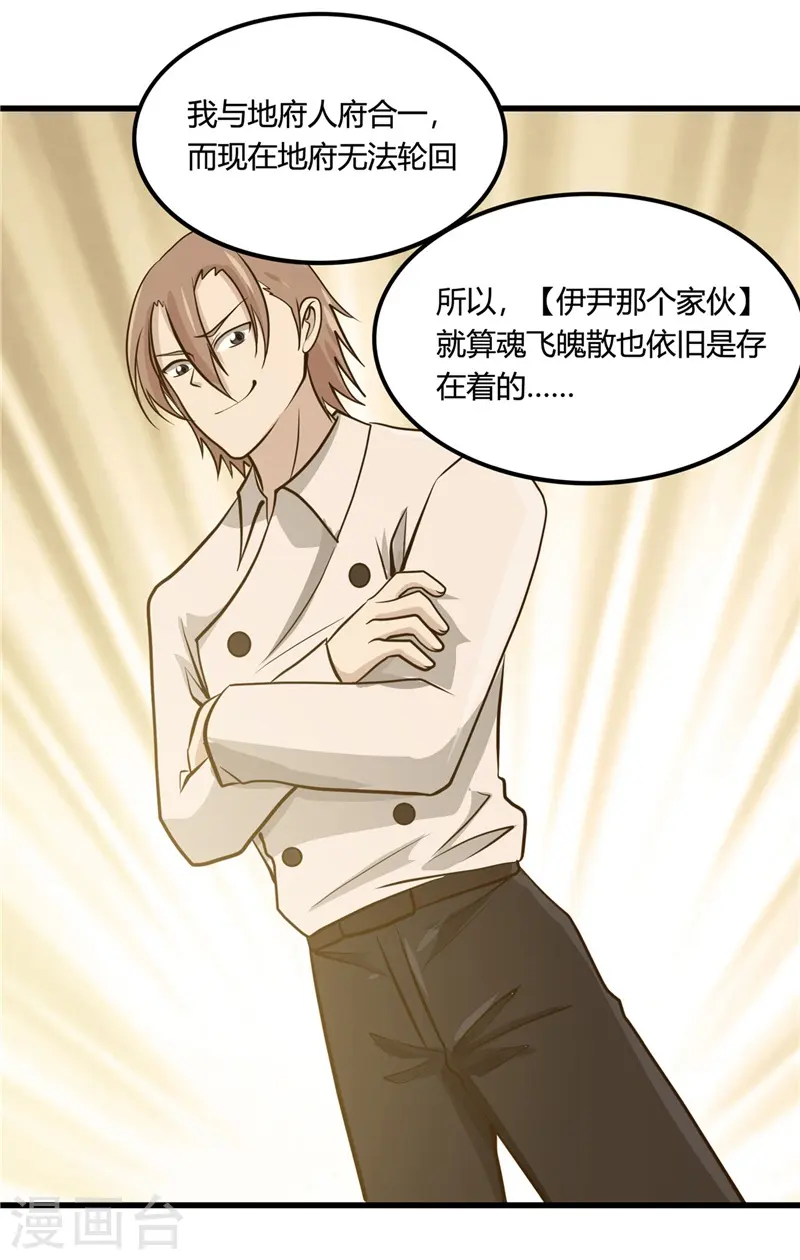 第332话 伊尹还活着？29