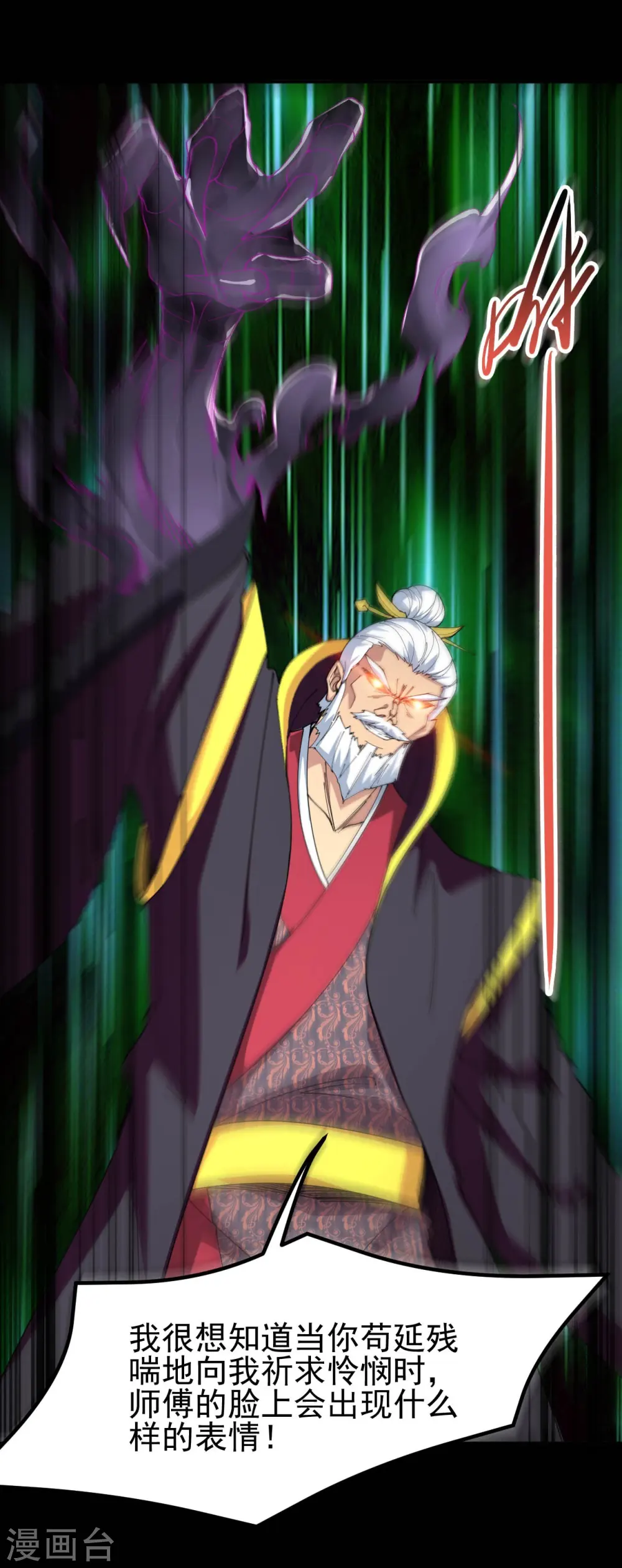 第714话 血债血偿6