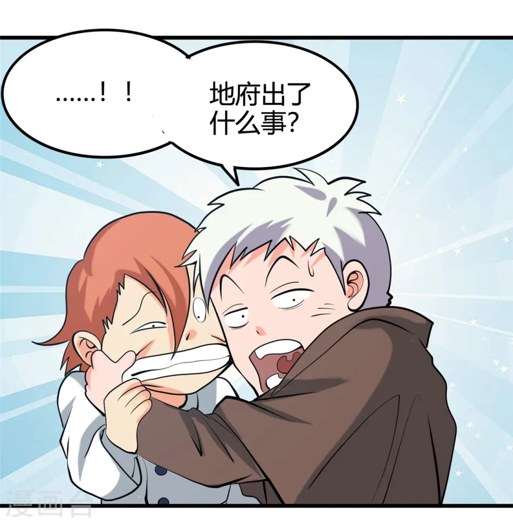 第336话 西偏西南区故事9