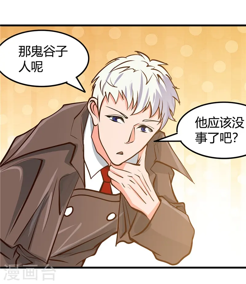 第335话 划过天际的凶星21