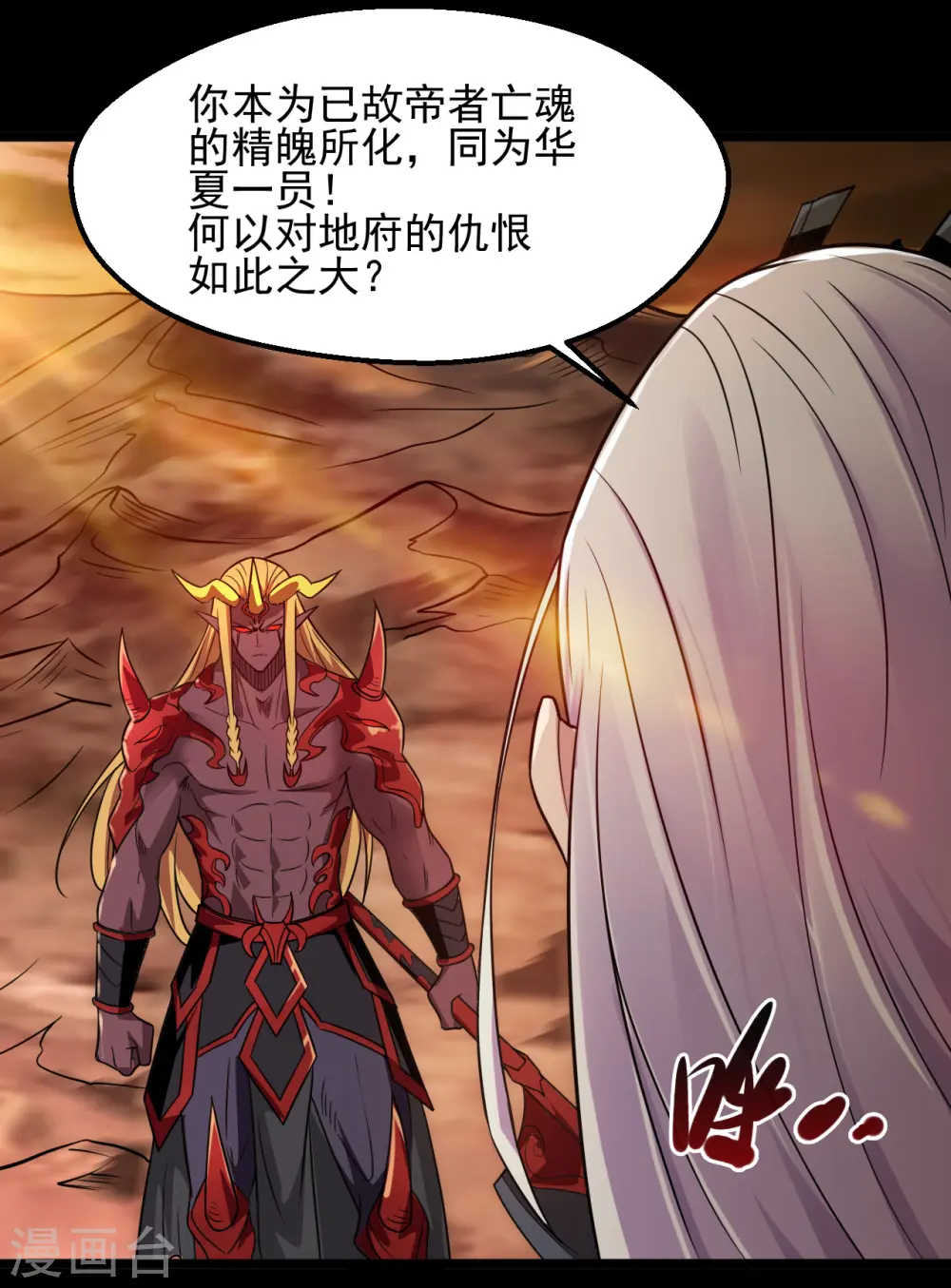 第681话 地府大乱23