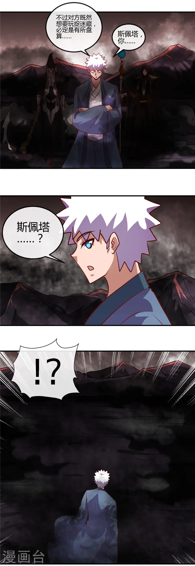 第452话 死神与复仇之火3