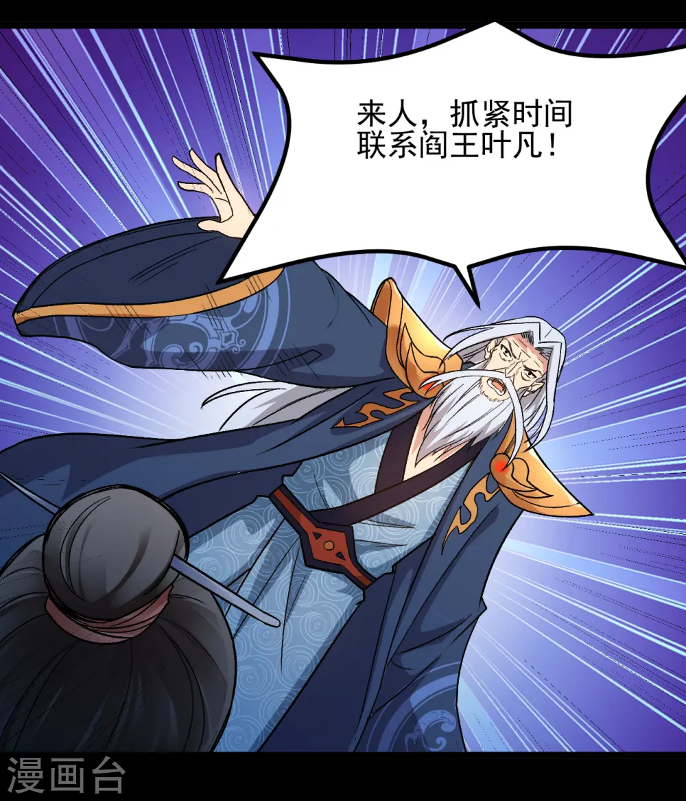 第669话 天降异象4