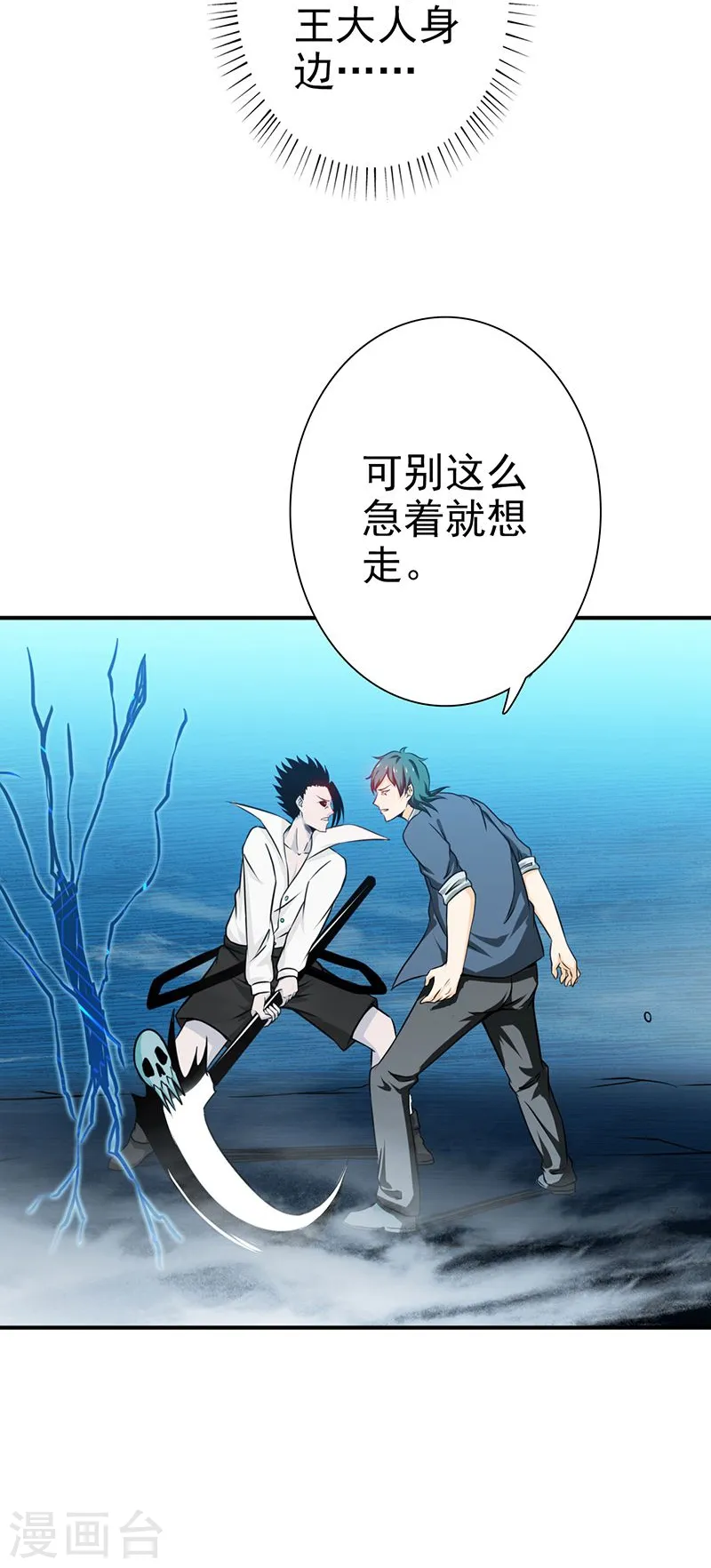 第158话 残留12