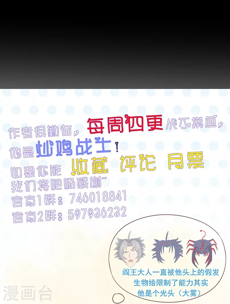 第73话 意外34
