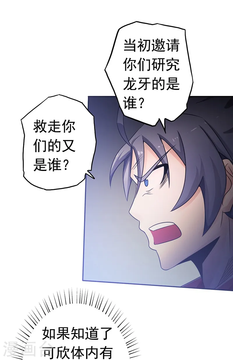 第111话 束缚37