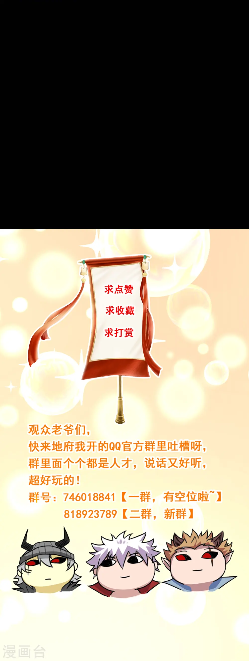 第771话 阎王大人，我送他们下去！35