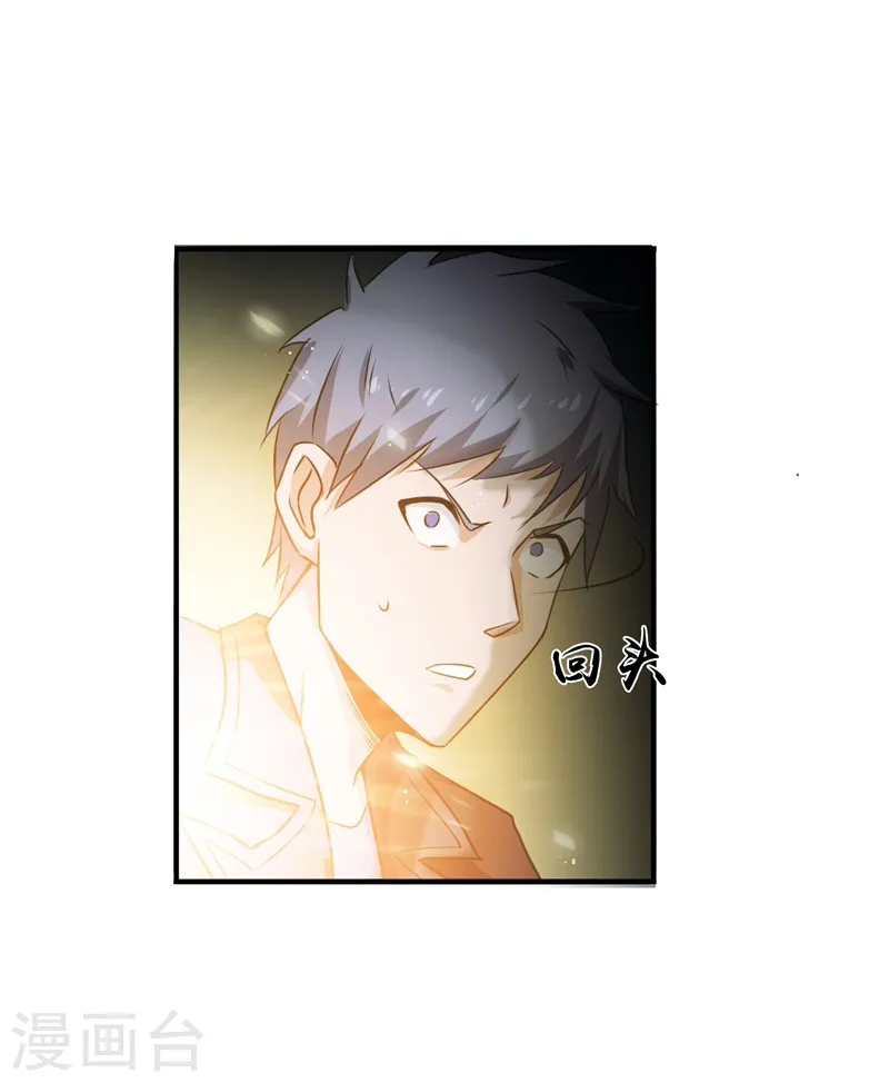 第138话 凡锁有象35