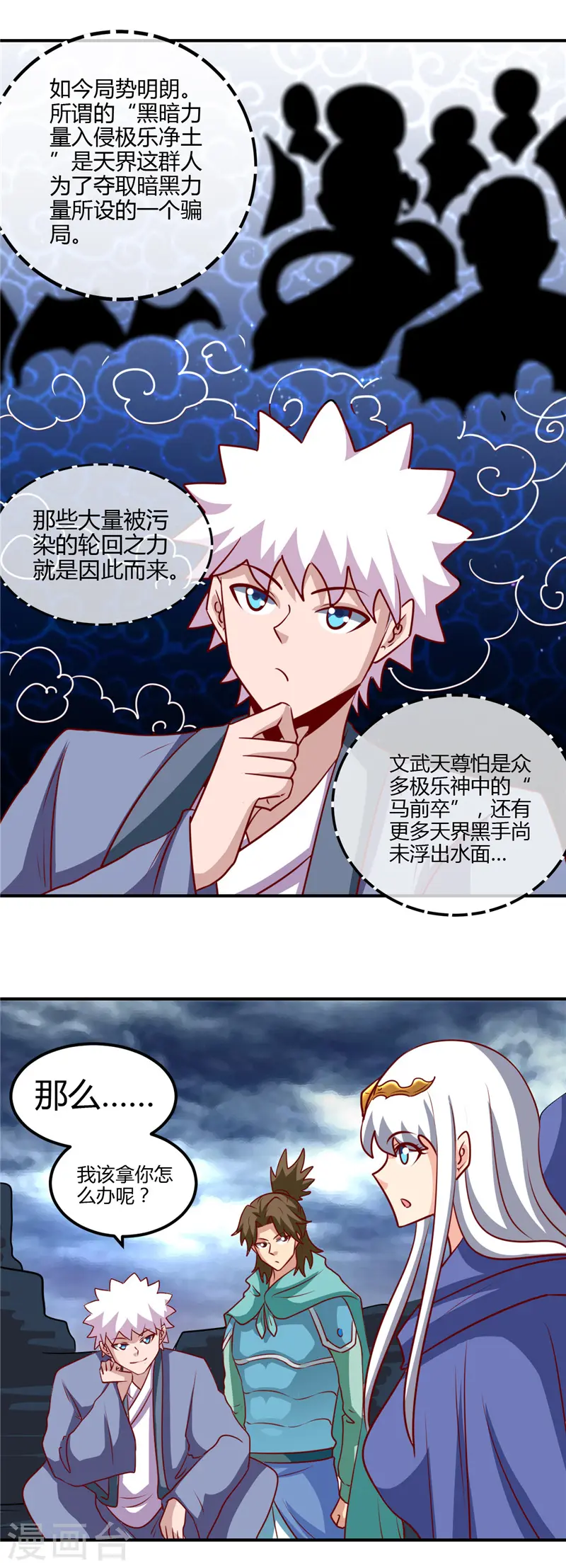 第439话 弑神15