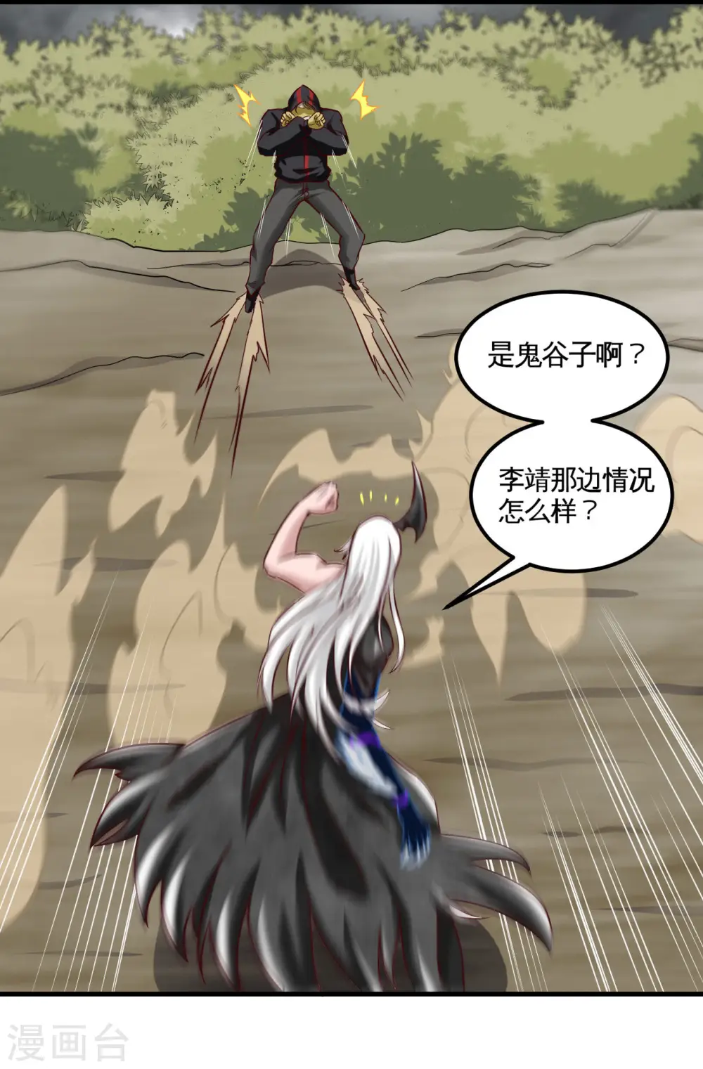 第490话 偷的就是你家4