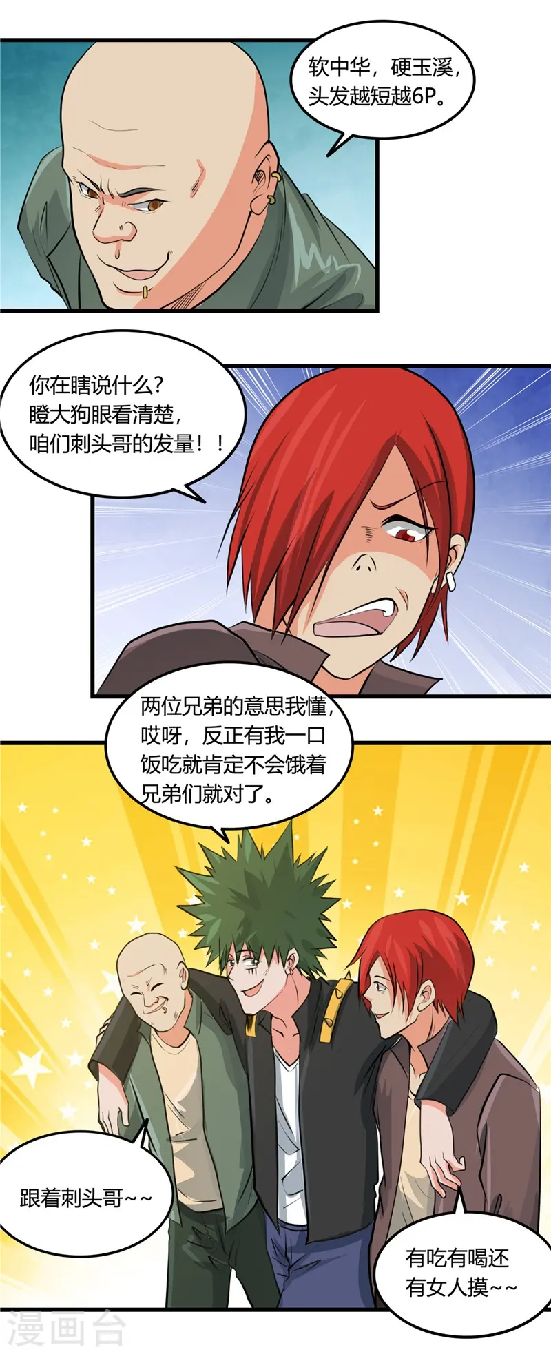 第341话 追寻爱犬的疯子17