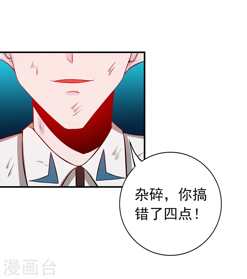 第235话 夜露死苦的露36