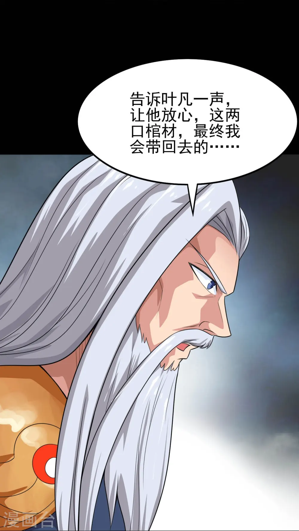 第736话 师徒相见17