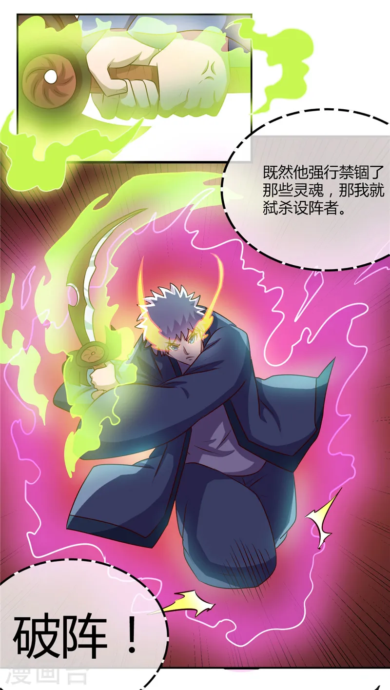 第399话 真正的恐怖1