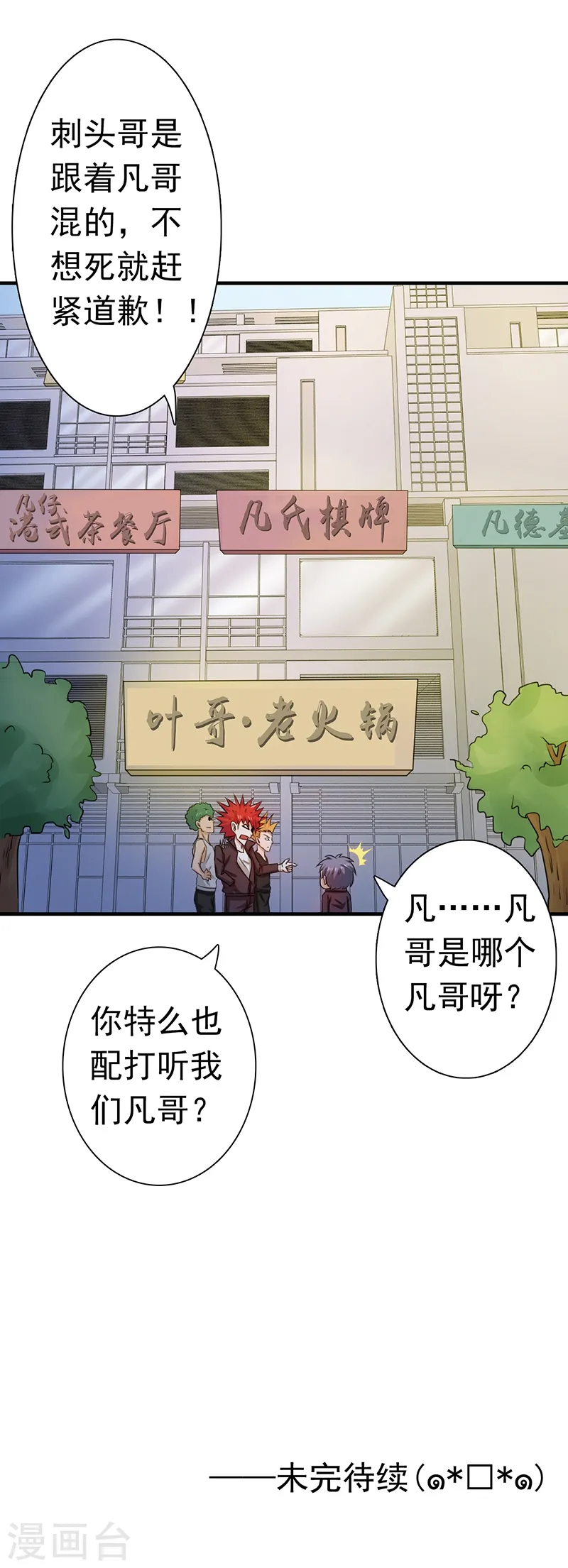 第161话 世界已经改变49