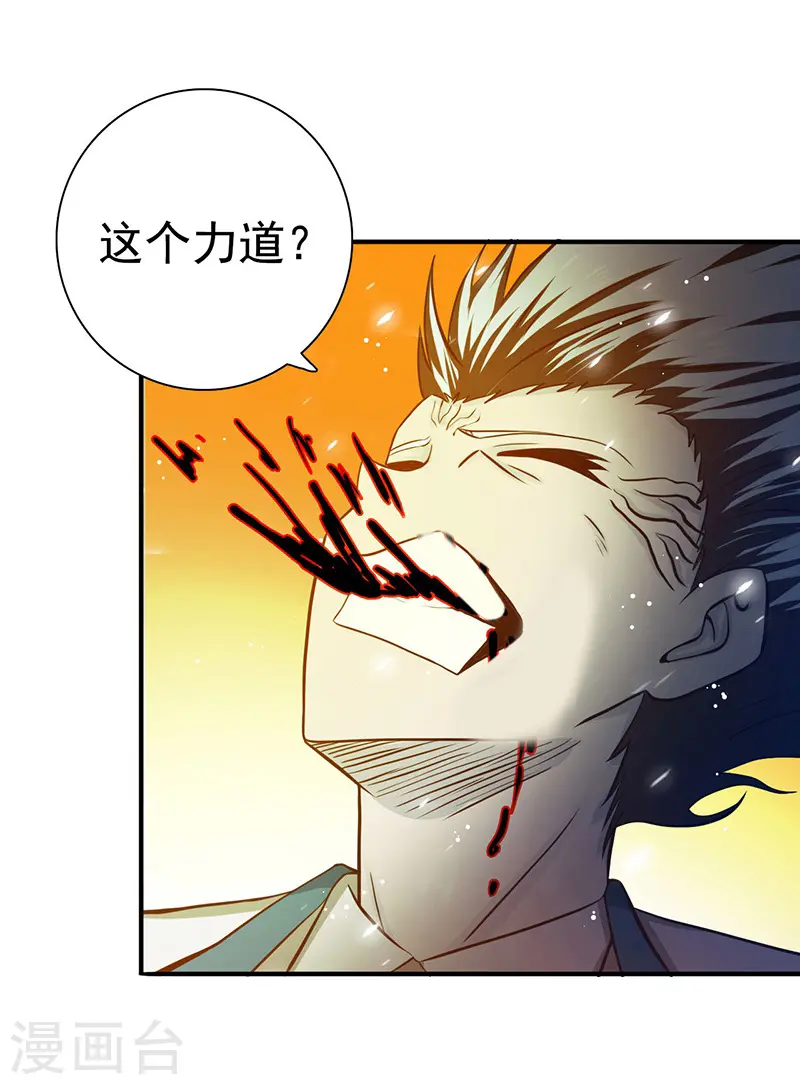 第234话 像模像样27