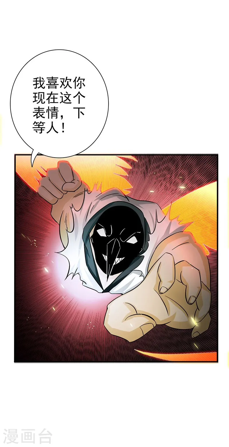 第140话 等级突破36