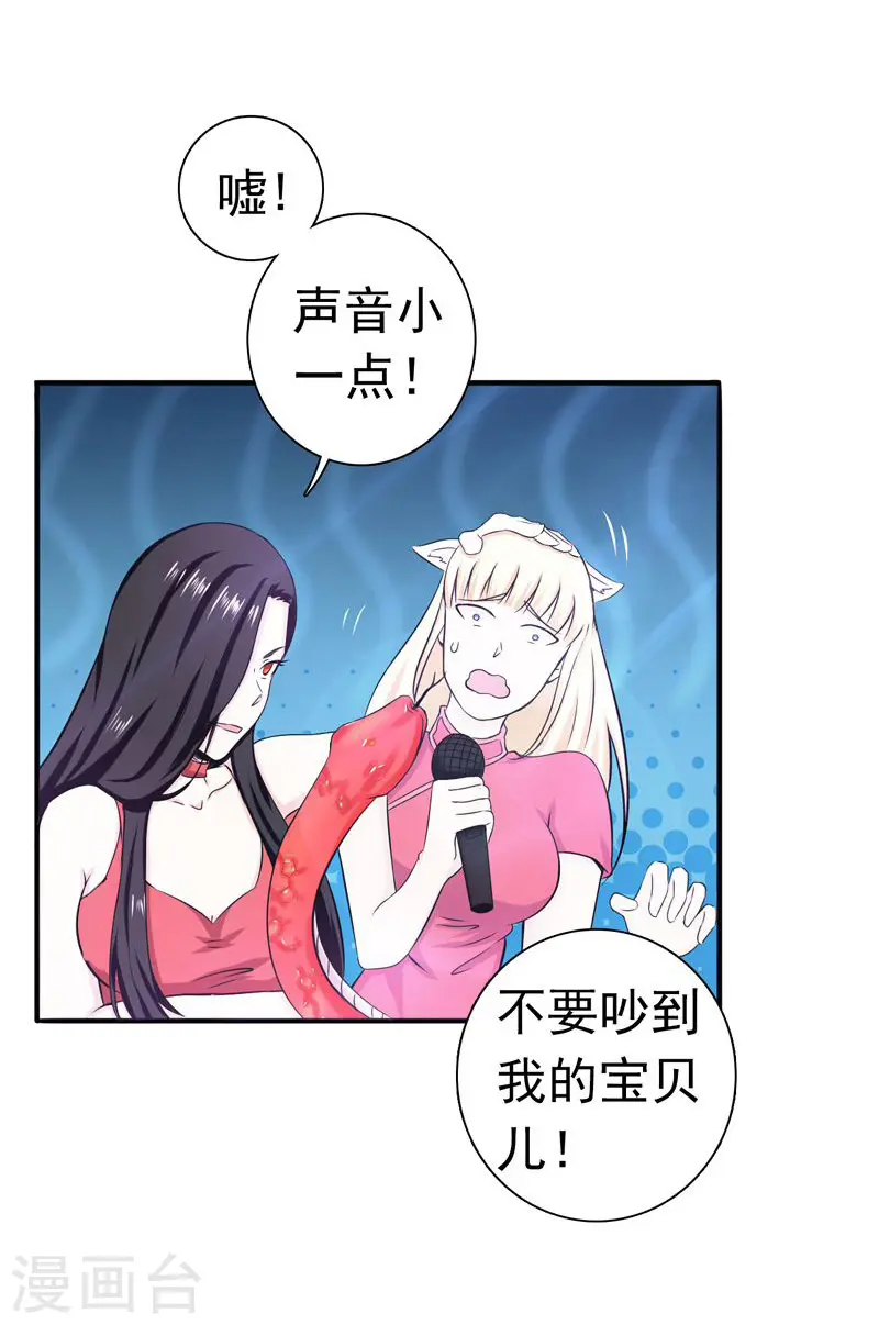 第129话 幽鬼的水姬32