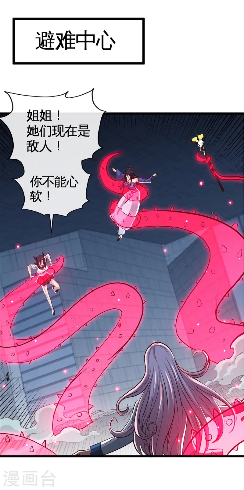 第505话 她是谁？9