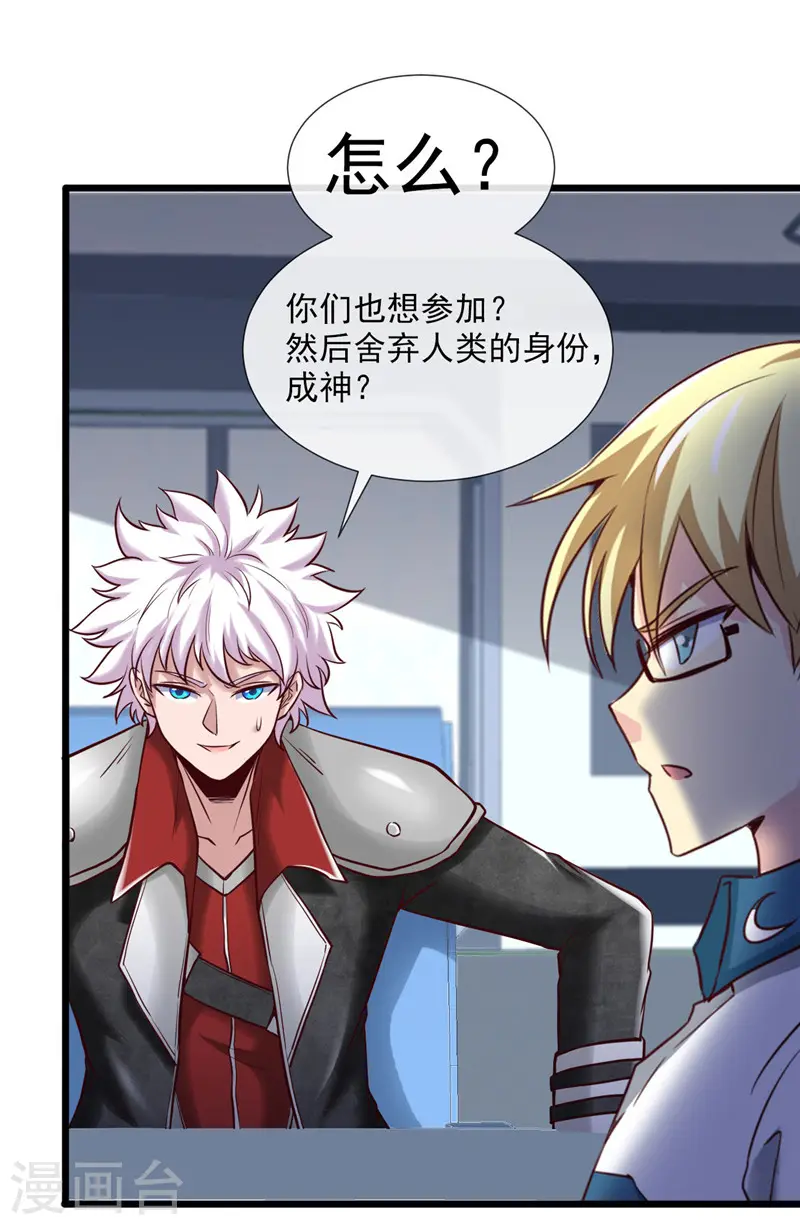 第496话 龙牙队长陈可欣19