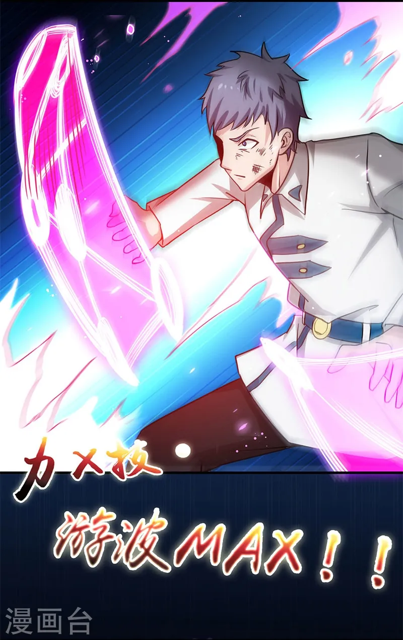 第230话 力X技30