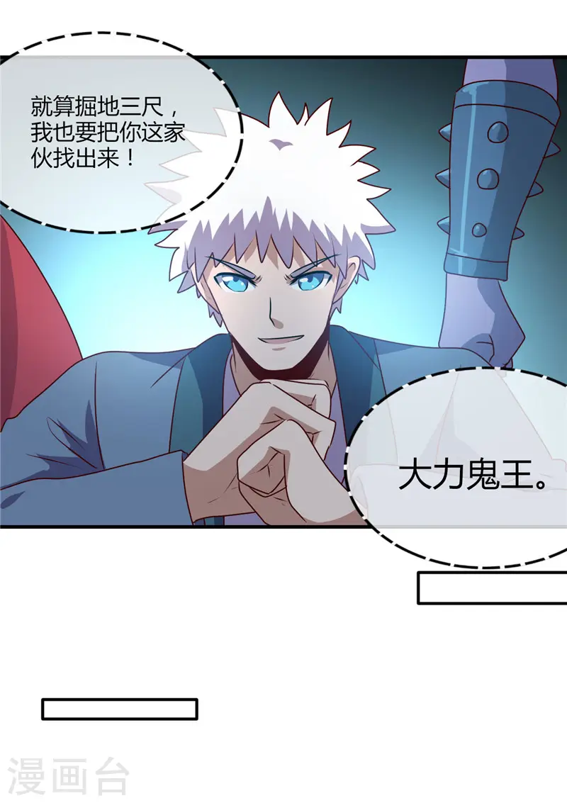 第397话 硬破迷魂阵7