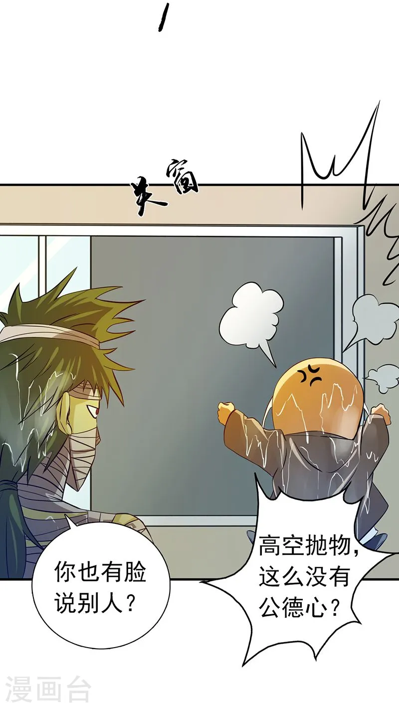 第208话 贫穷之神30