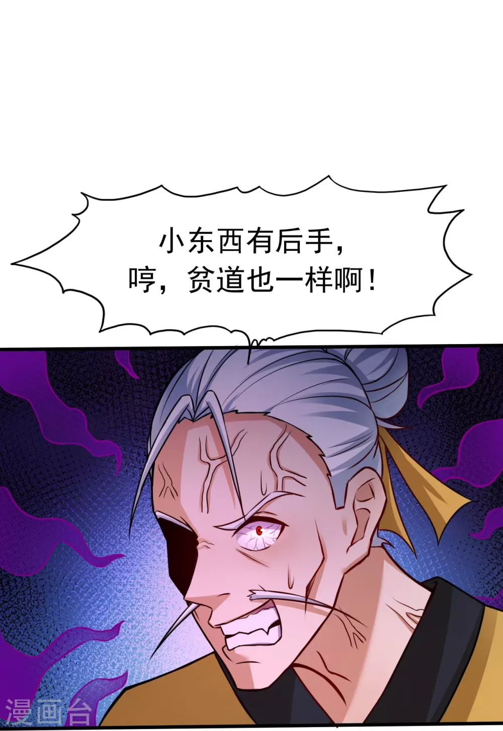 第16话 一雪前耻44