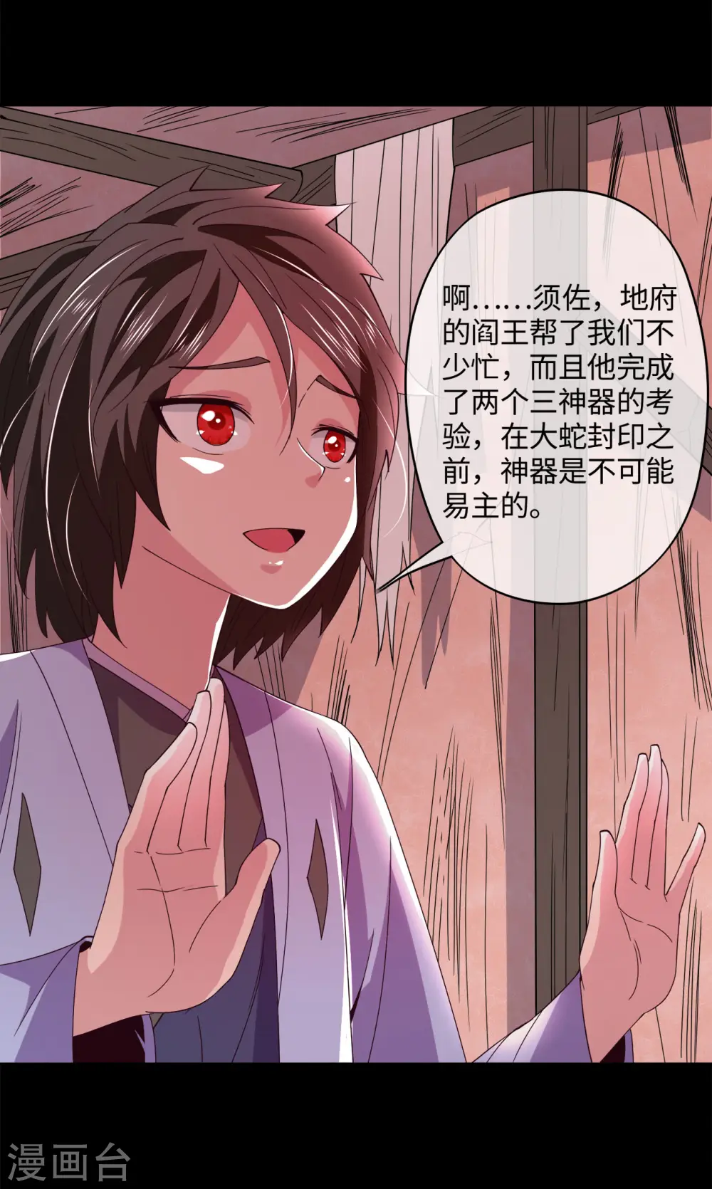 第562话 混沌之潮11