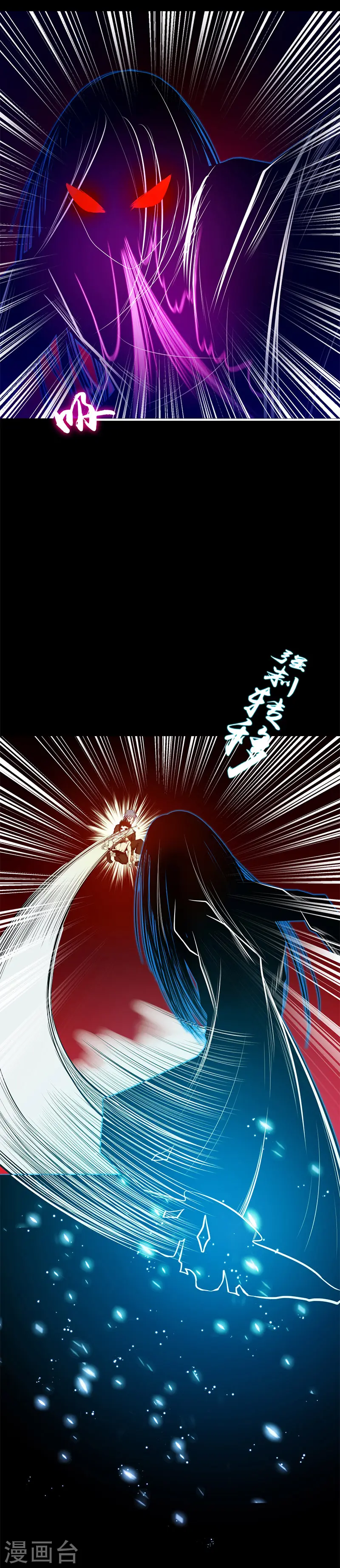 第245话 魔化的地藏王18
