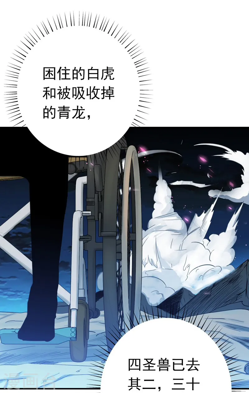 第178话 贪狼与廉贞15