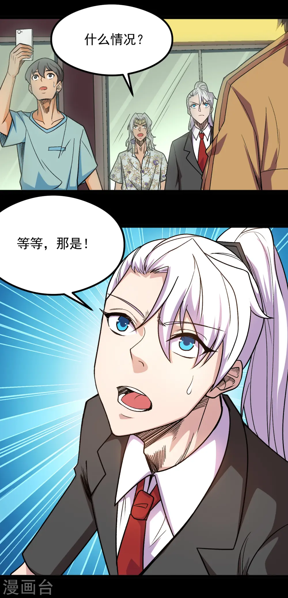 第669话 天降异象11