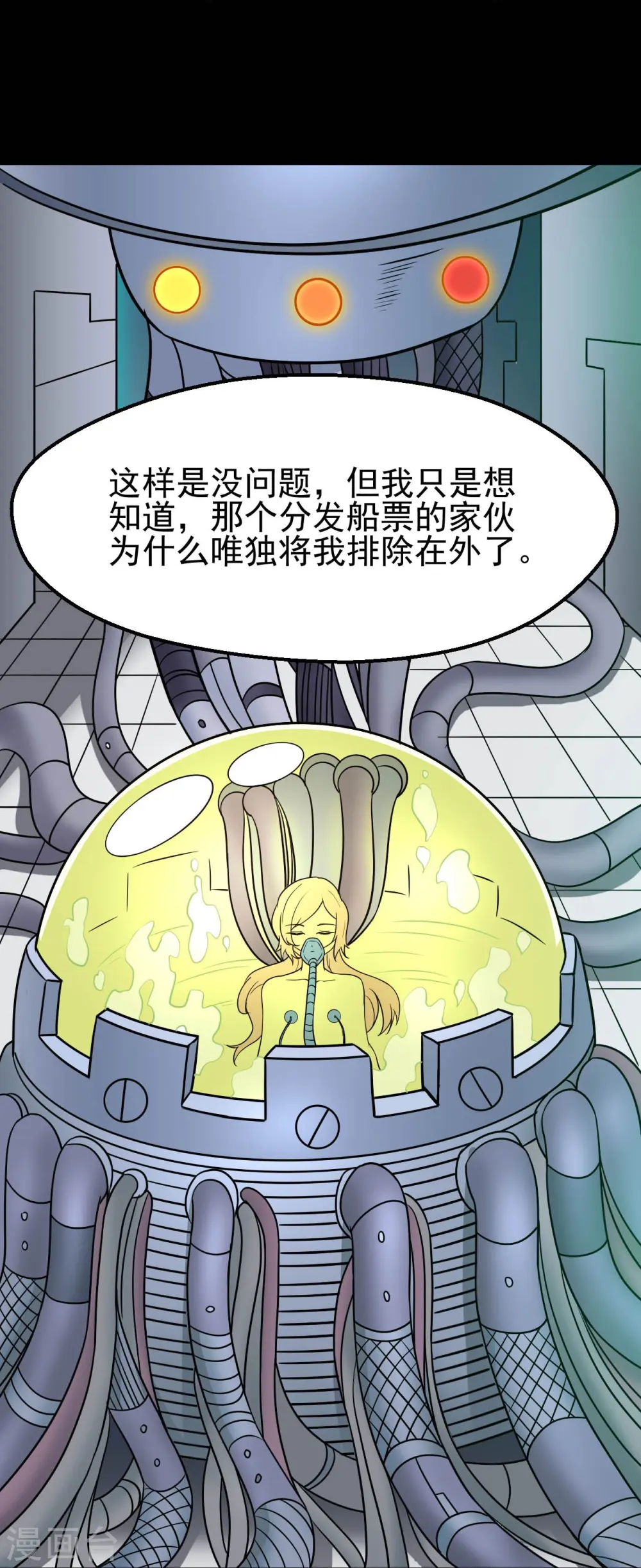 第760话 可欣!相信我！25