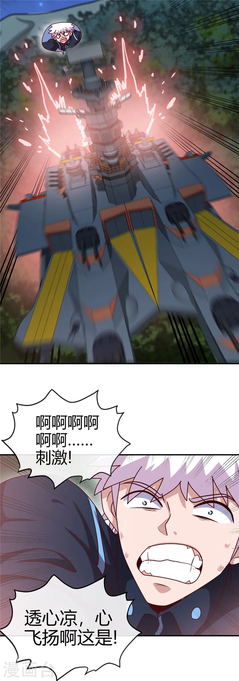 第412话 调虎离山？4