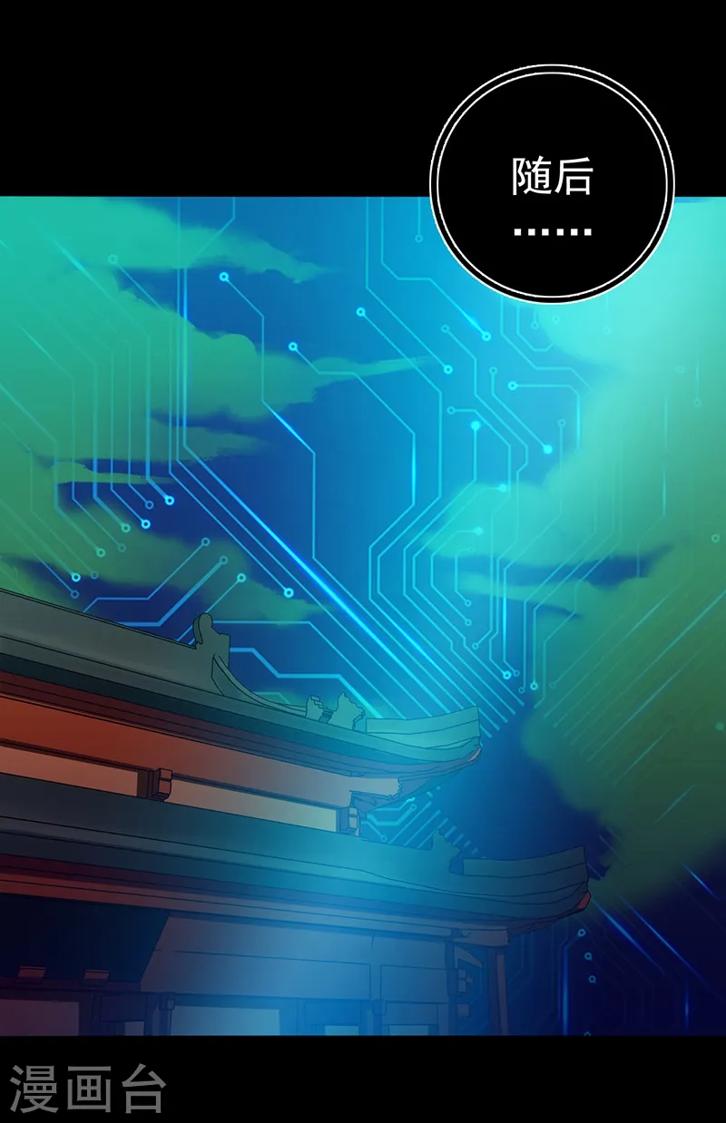 第240话 凭什么？2