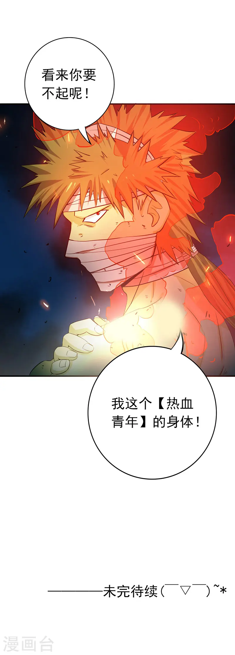 第215话 热血青年36