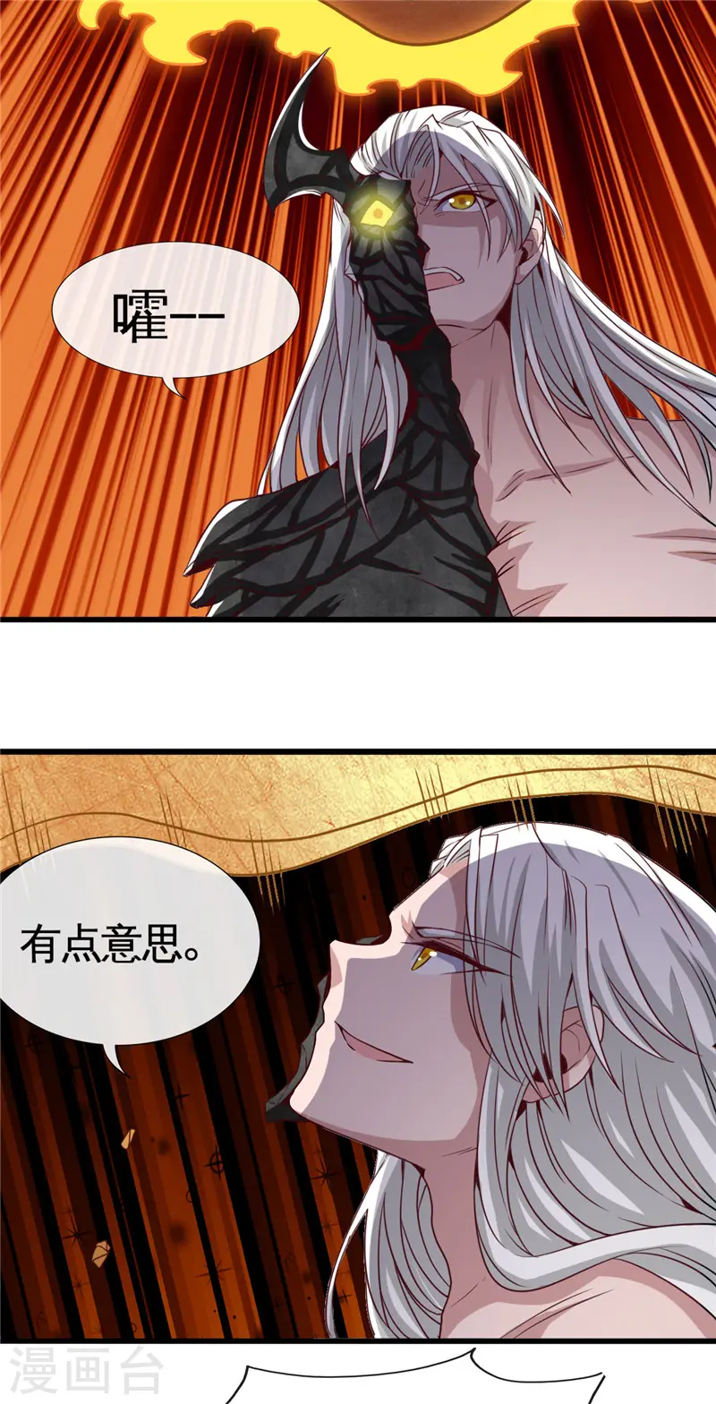第511话 封神书，苏醒7