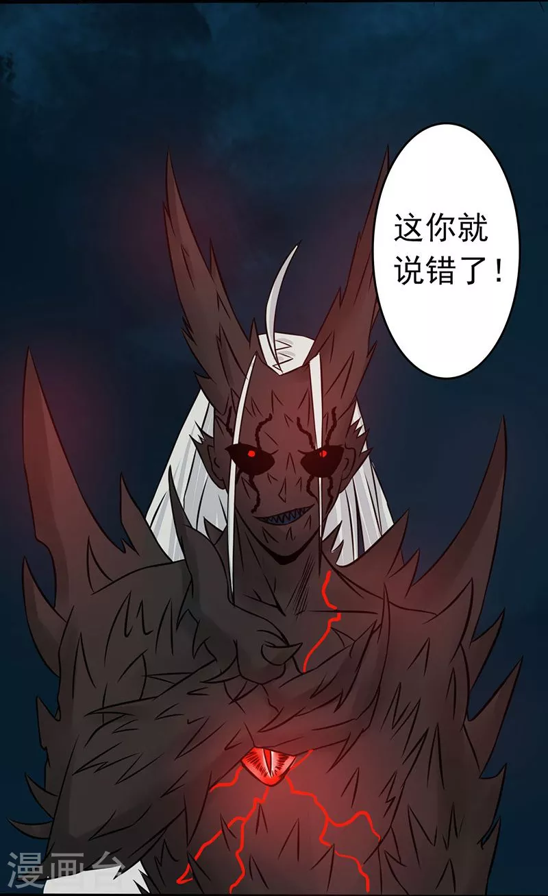 第46话 妖犬12