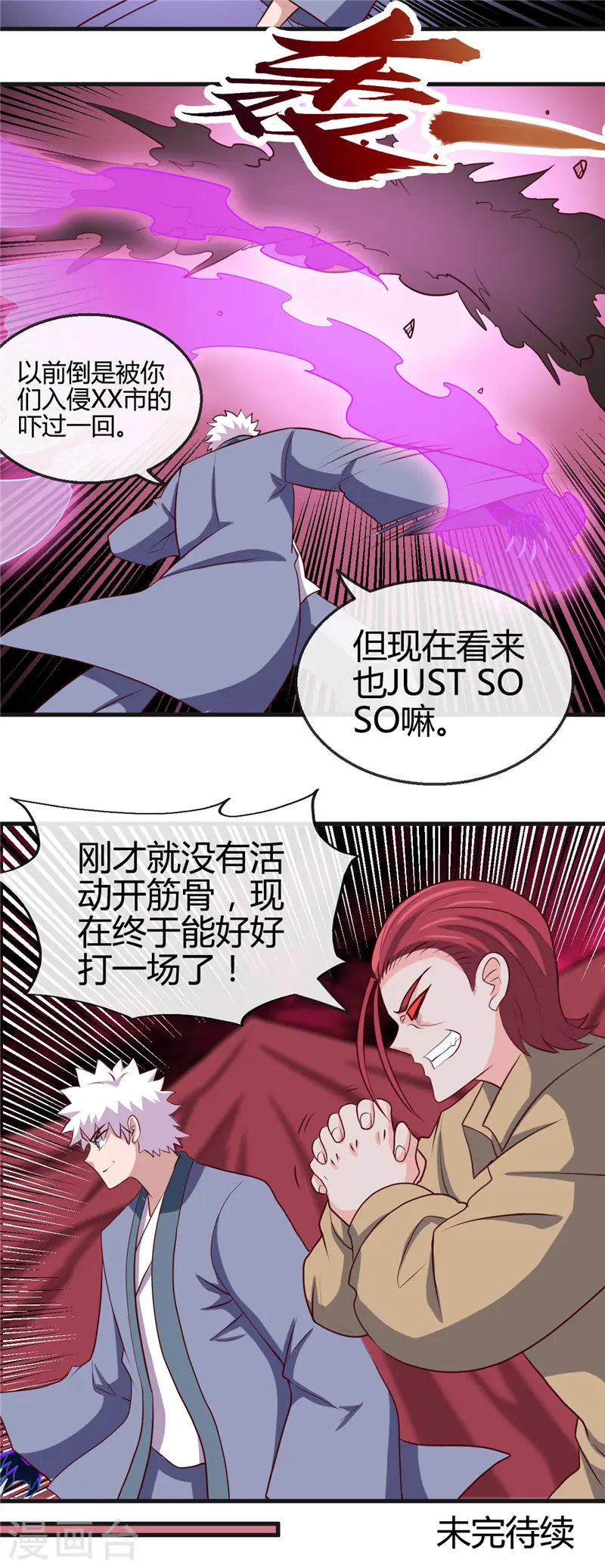 第423话 修罗鬼域18