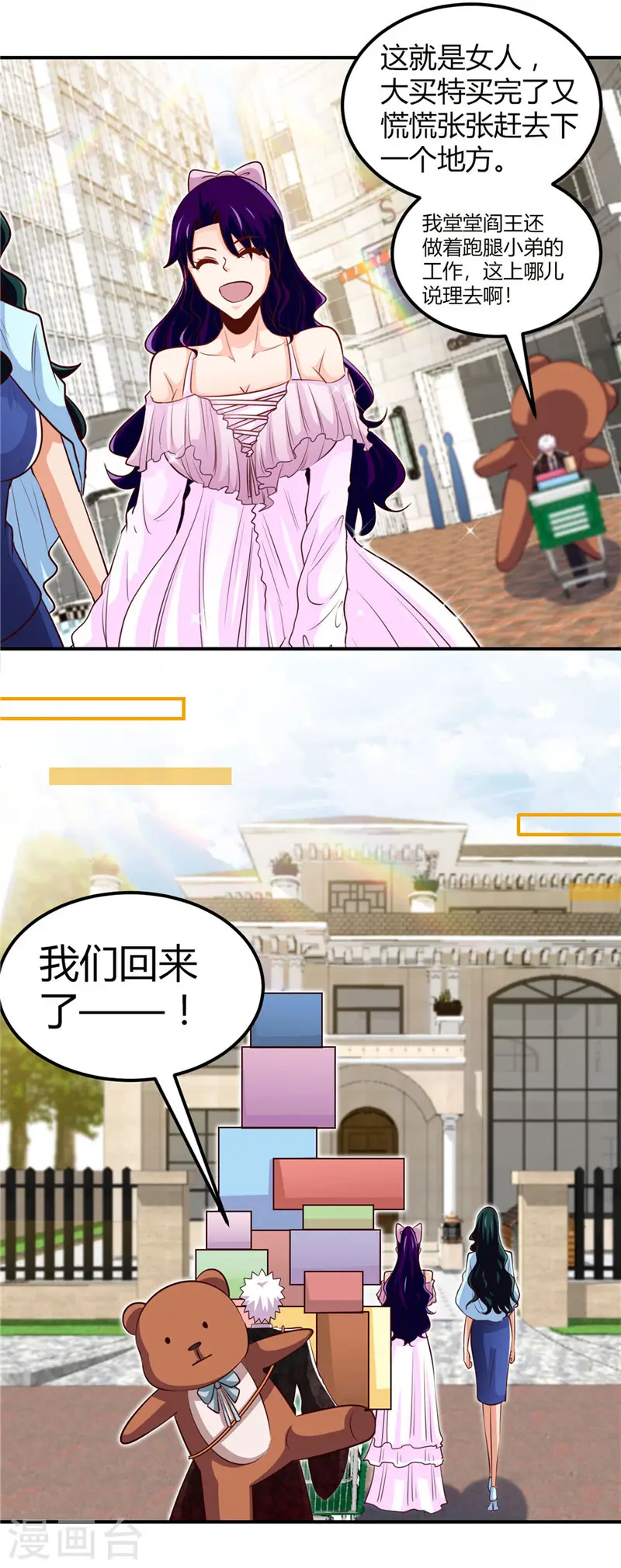 第462话 谁没一颗少女心14