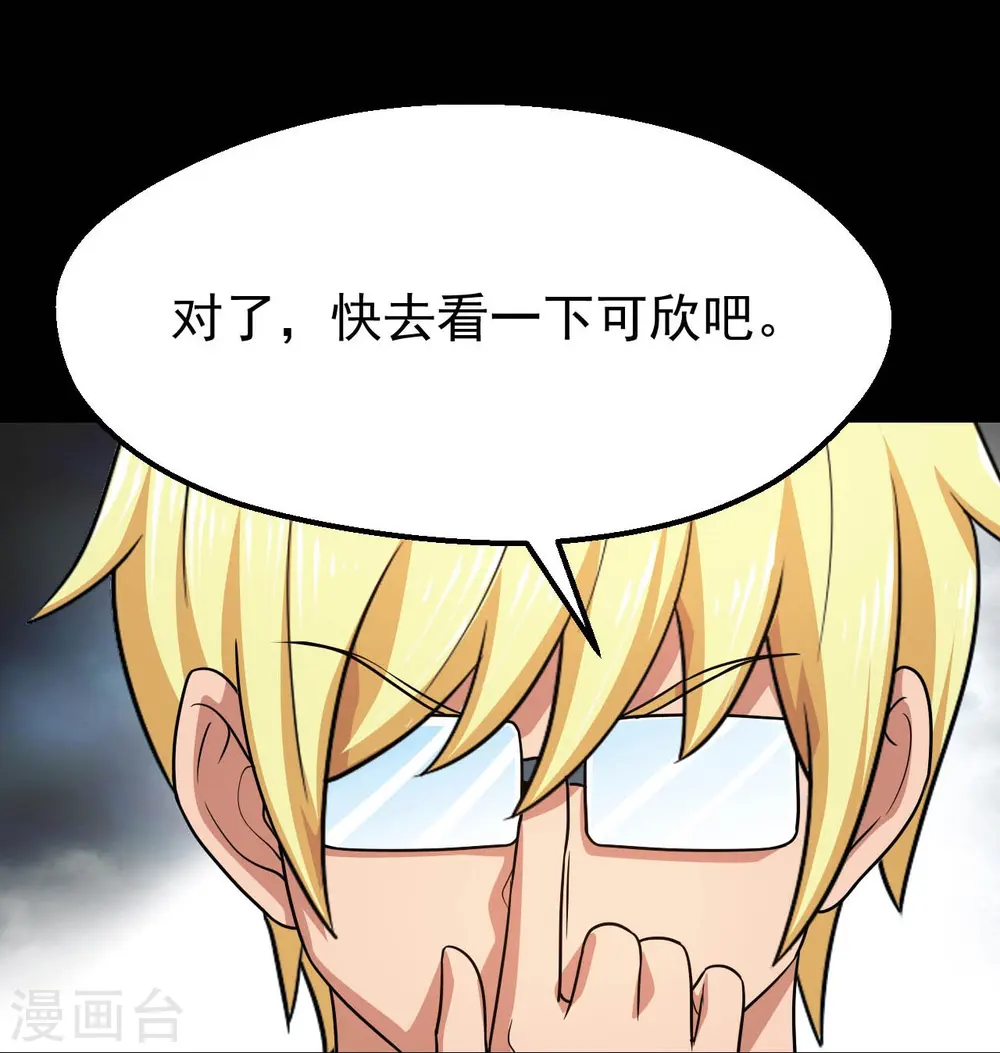 第760话 可欣!相信我！15