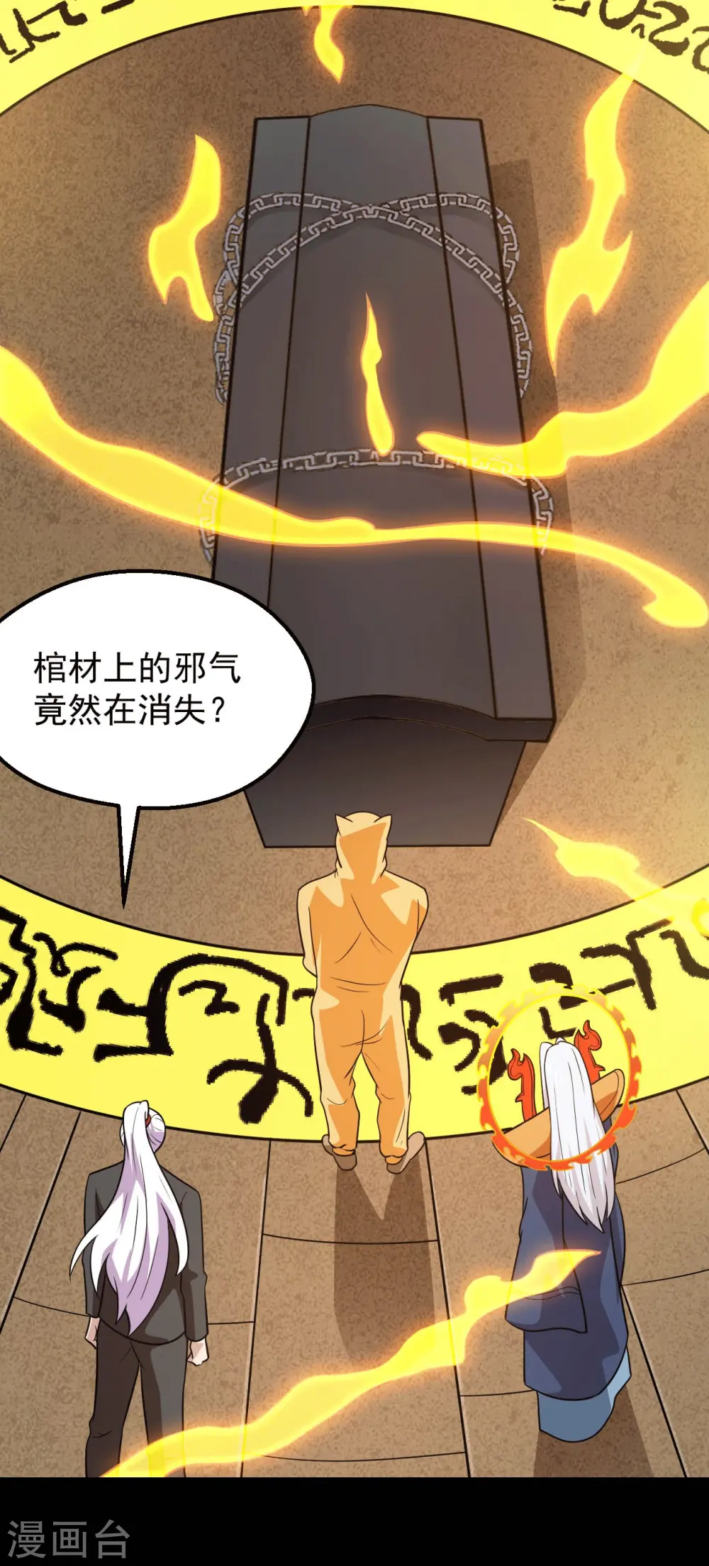 第755话 轮回帝君出现！8