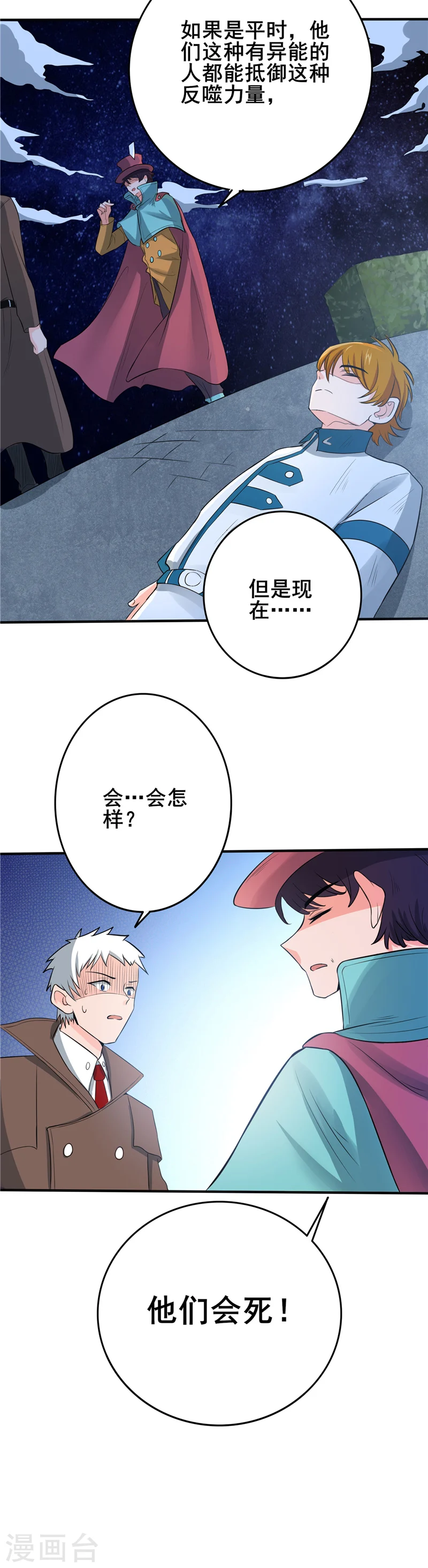 第268话 转向的契机14