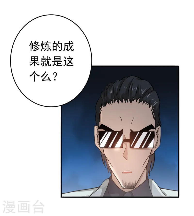 第133话 绞龙与马戏17