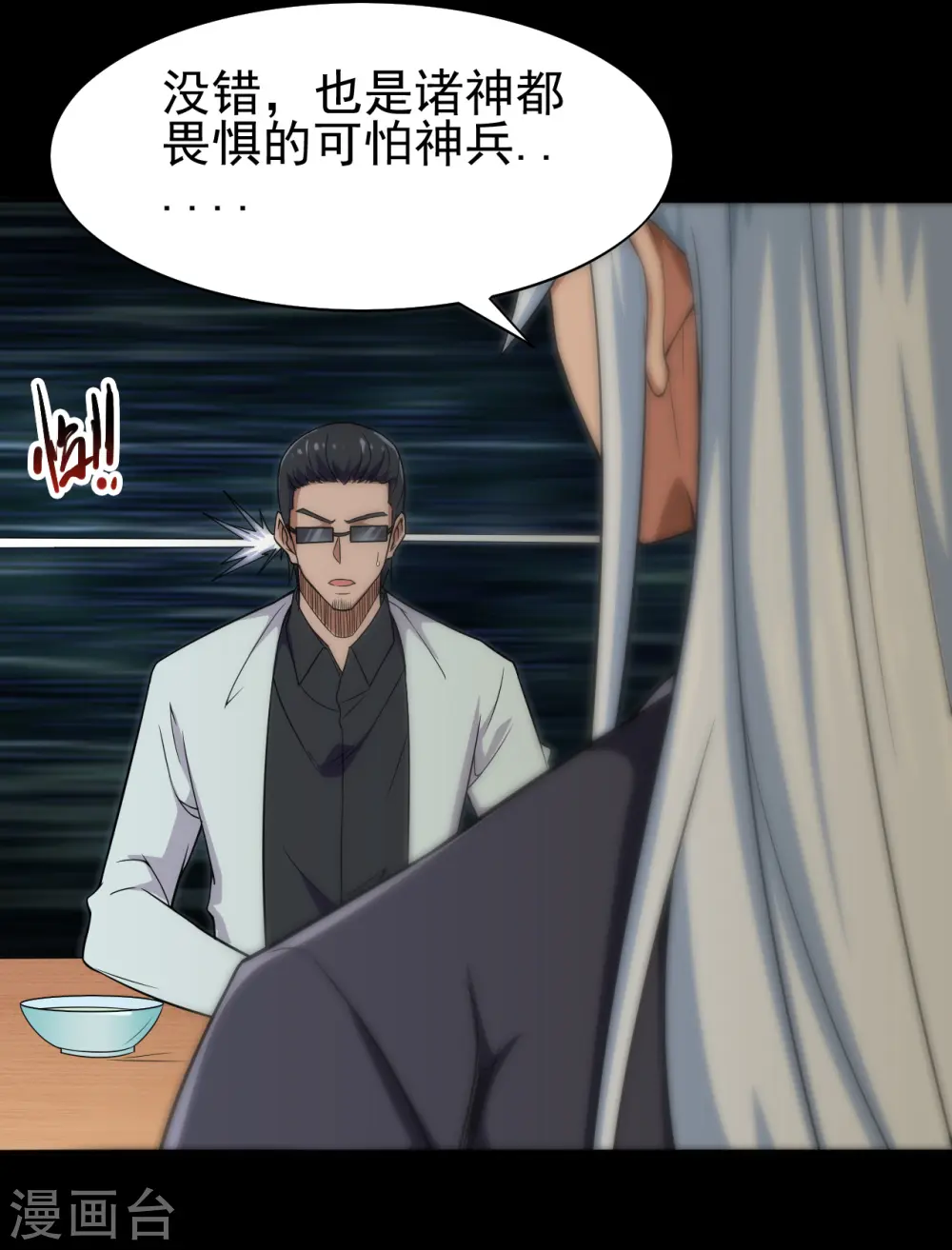 第703话 罪魁祸首13