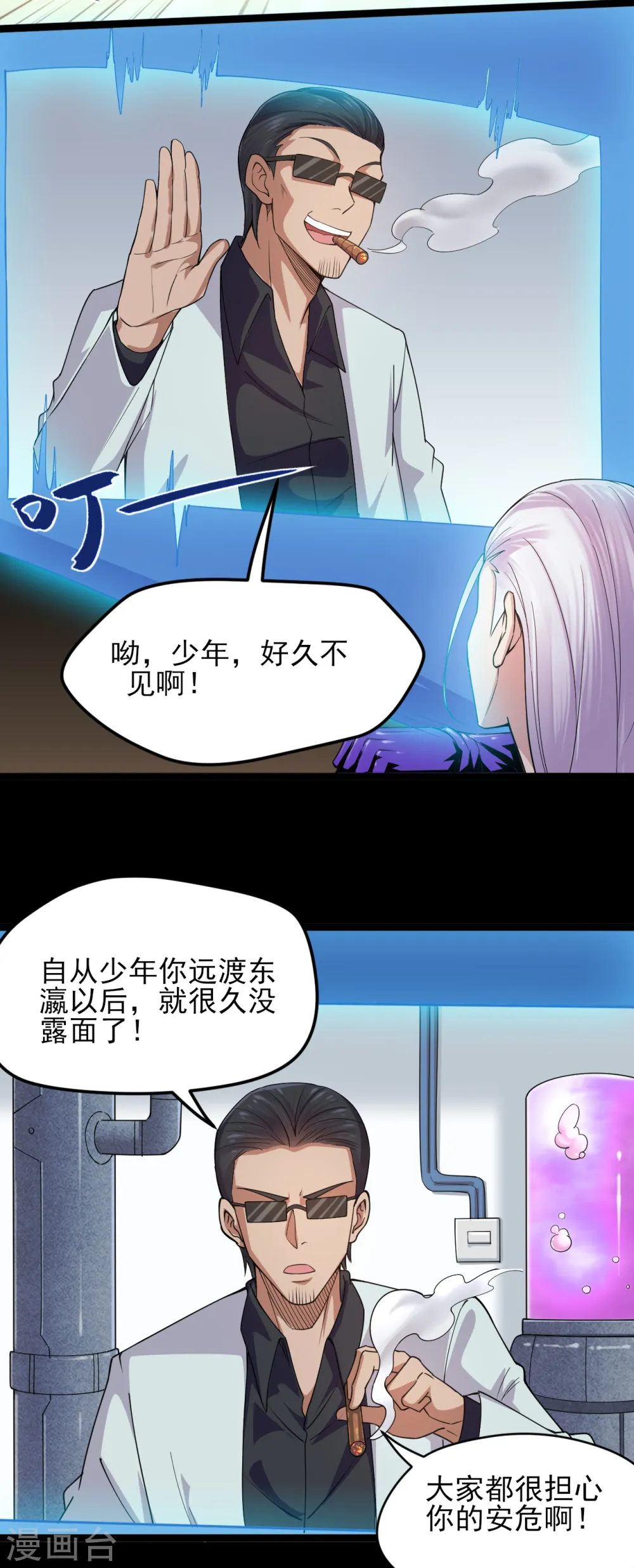 第594话 突如其来的变故8