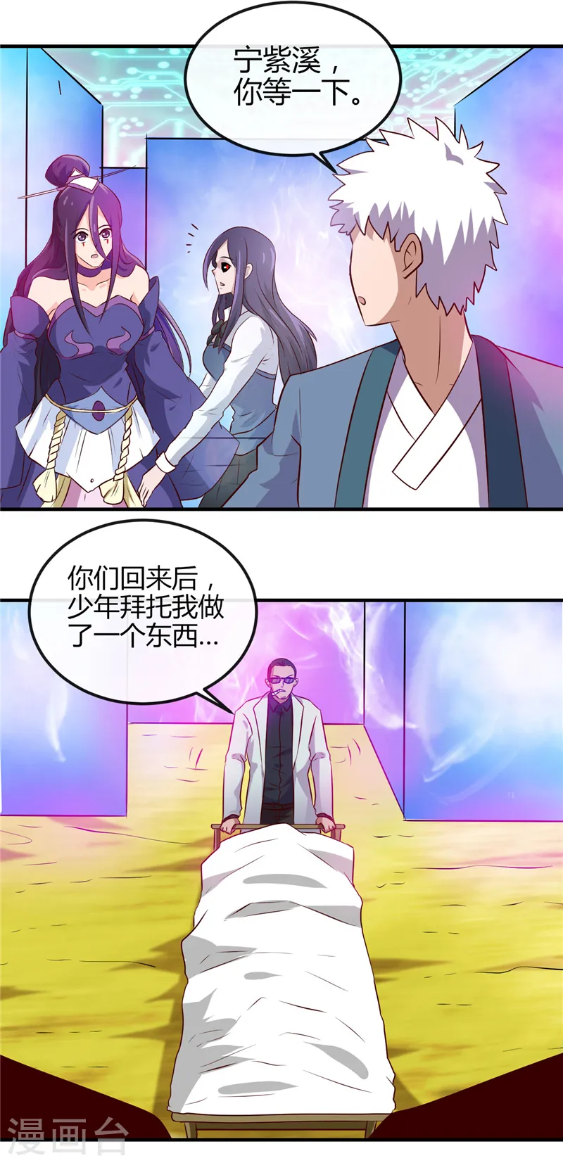 第392话 新的伙伴18