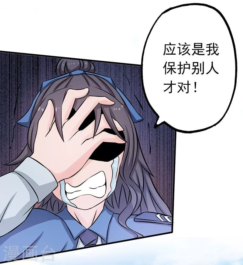 第61话 责任21