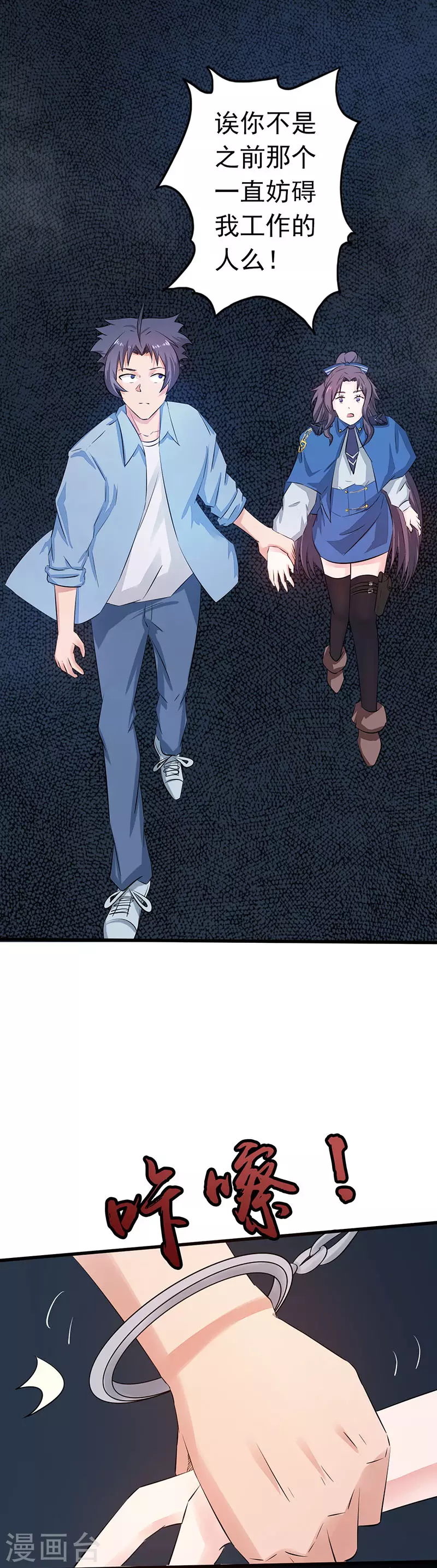 第45话 血月山庄15