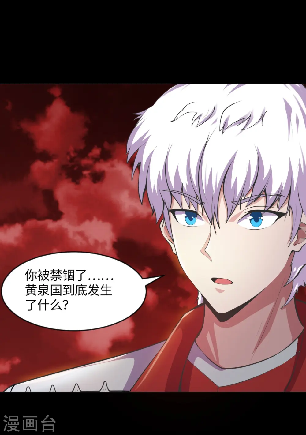 第547话 失踪的黄泉国国主10
